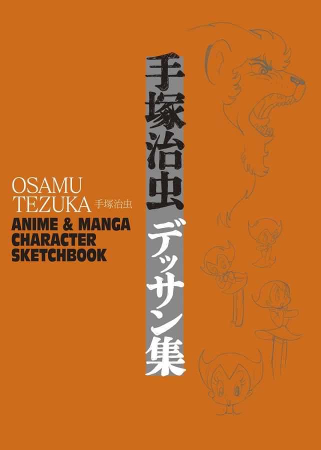 Udon - Osamu Tezuka Anime & Manga Character Sketchbook HC